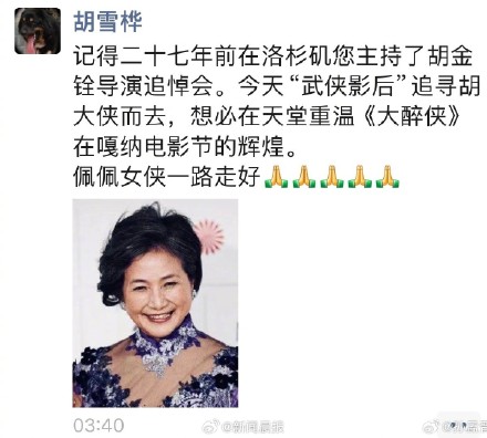 经纪公司发文悼念郑佩佩：深感痛心及婉惜