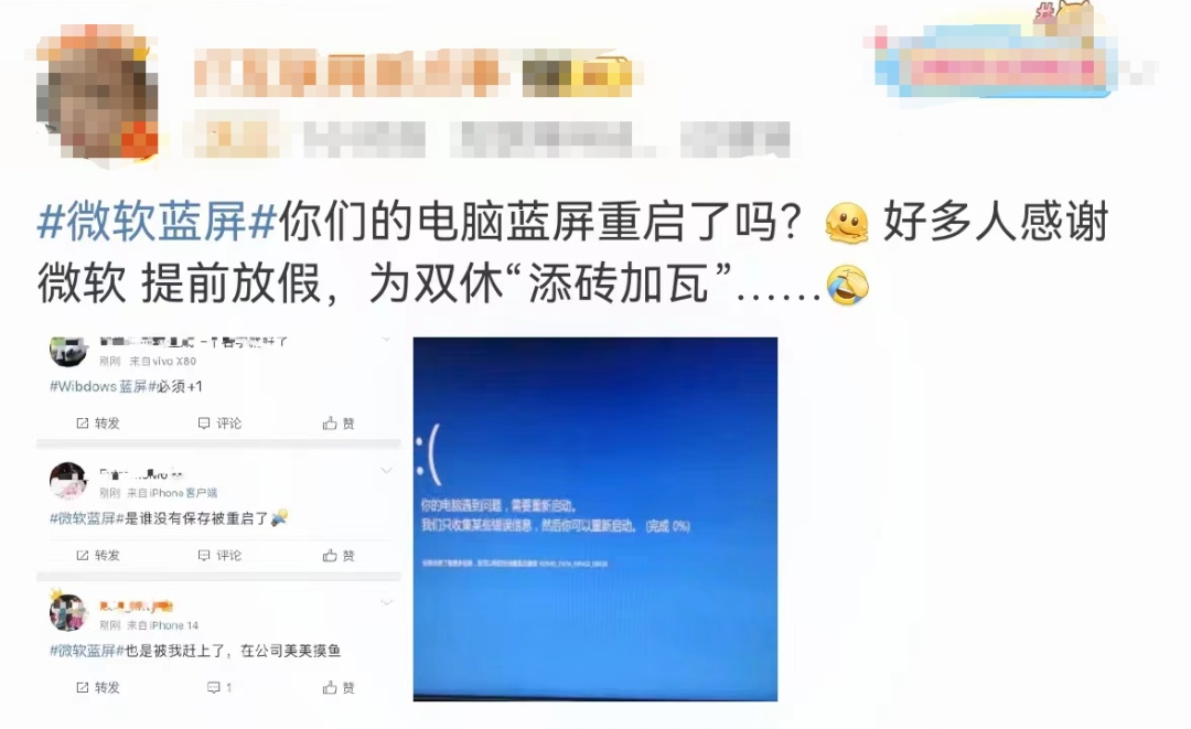 微软全球大崩盘！美国所有航班停飞！你电脑蓝屏了吗？