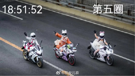 三女骑为涨粉非法改装狂飙被罚17600元