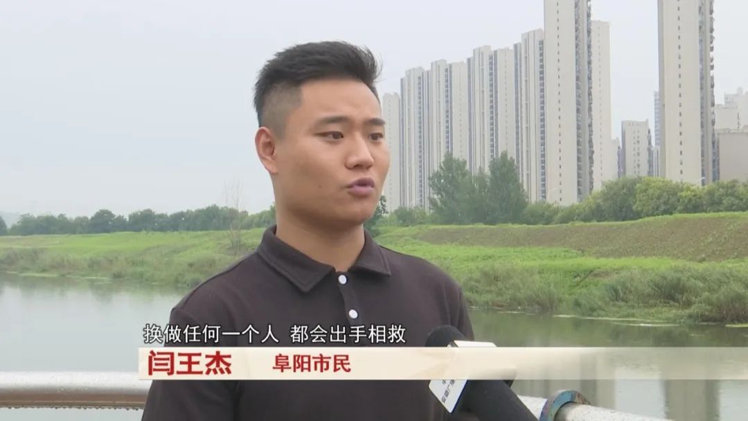 阜阳三人夜跑时，发现一女子在水里挣扎…网友：奔跑的样子真帅