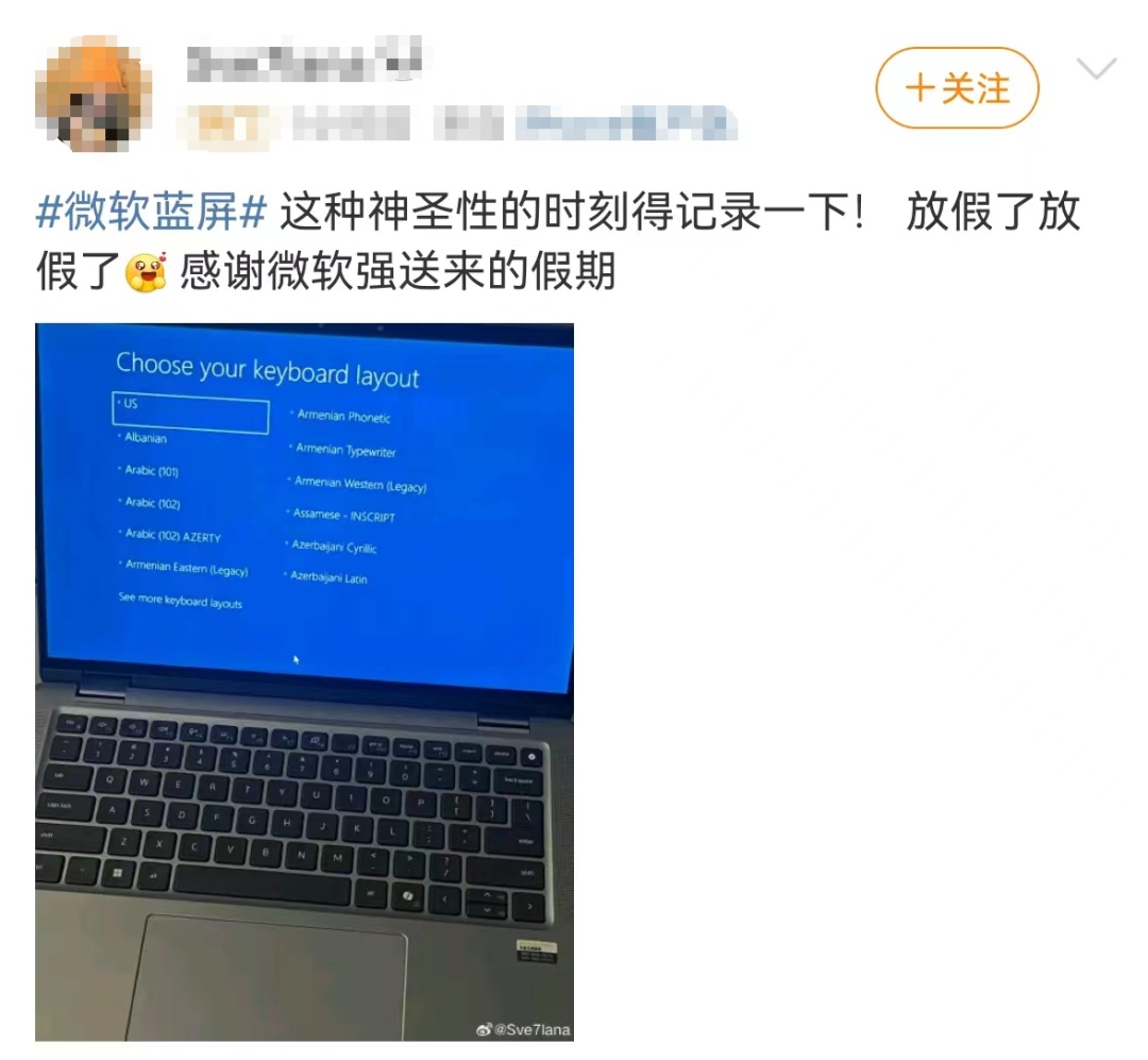 微软全球大崩盘！美国所有航班停飞！你电脑蓝屏了吗？