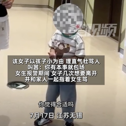 热议！女子带儿子进女更衣室引全网众怒！被提醒后居然……