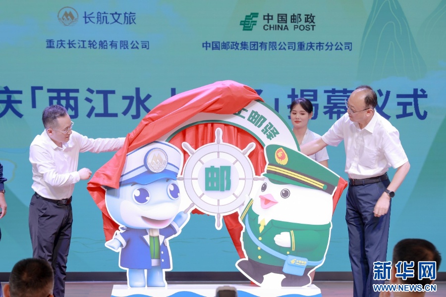 重庆两江游新一代游轮“长航朝天星河”正式启航