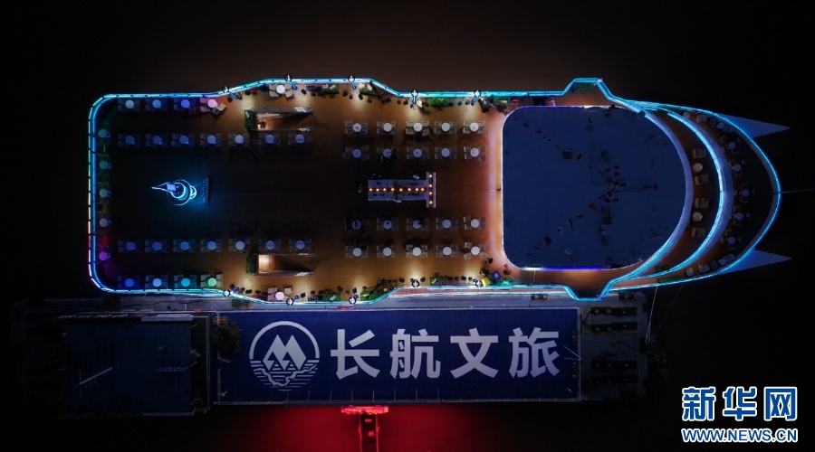 重庆两江游新一代游轮“长航朝天星河”正式启航