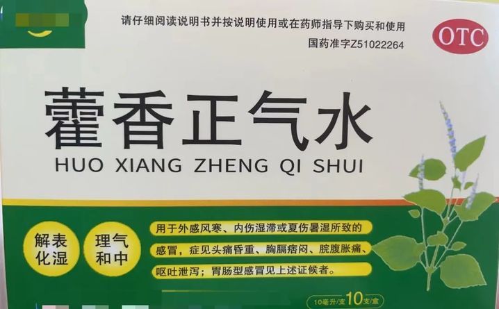 藿香正气水搭配头孢真的会中毒，专家：亦不可与这些药物联用