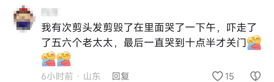 深圳一女子理发“翻车”被气哭当场报警,网友热议 深圳一女子理发“翻车”被气哭当场报警,网友热议