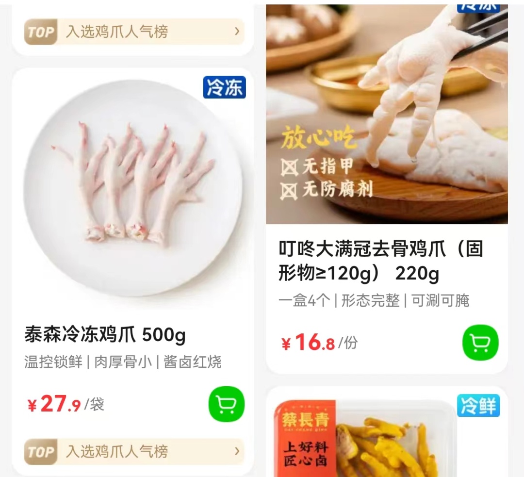 价格还要涨!中国人每天吃掉近1亿只!很多深圳人爱吃 价格还要涨!中国人每天吃掉近1亿只!很多深圳人爱吃