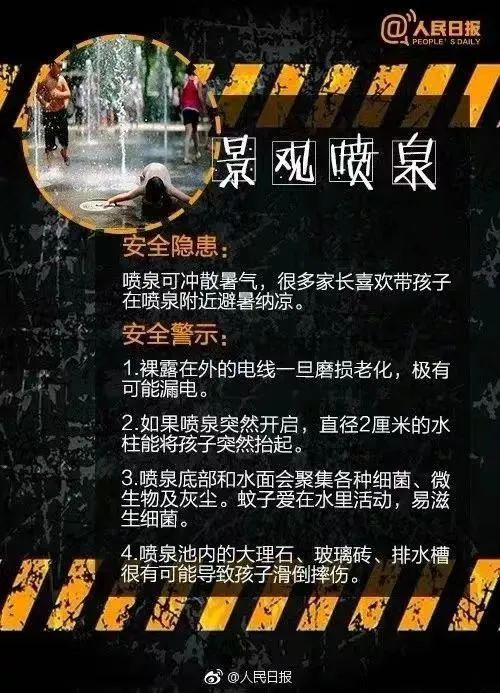 地上突然喷出“利刃”！7岁女童急入ICU！夏季此处危险远超想象→