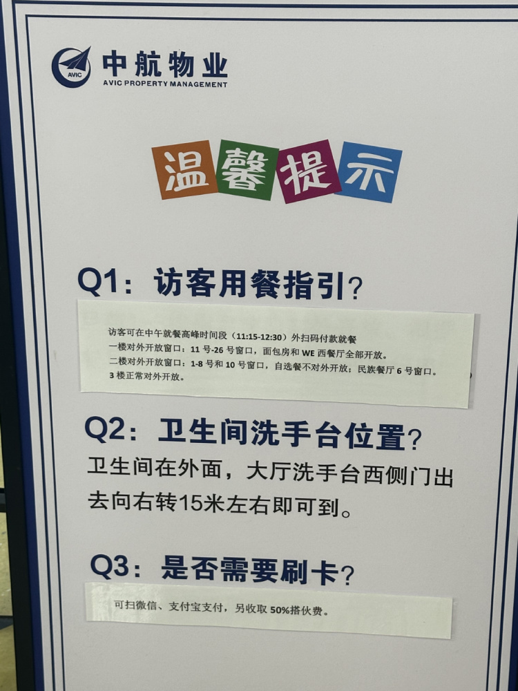 暑假复旦大学食堂座无虚席,但不是所有人都在吃饭?记者探访 暑假复旦大学食堂座无虚席,但不是所有人都在吃饭?记者探访