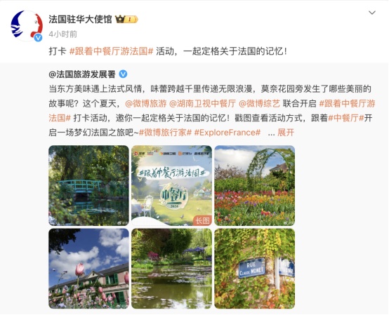 排面！法国大使馆等5大官方推荐，《中餐厅8》今晚十点首播