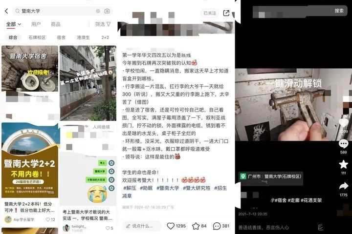 大学宿舍被指霉菌遍布!学校回应 大学宿舍被指霉菌遍布!学校回应