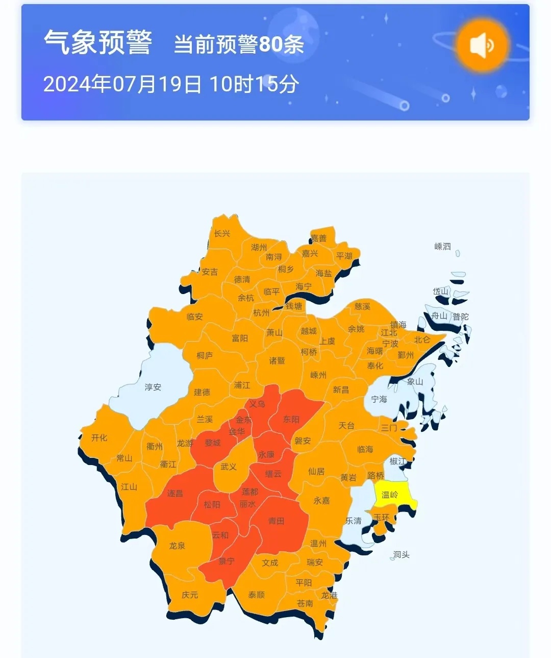 41℃+！密密麻麻！杭州很多人收到这条短信……