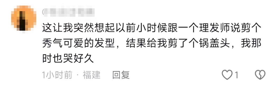 深圳一女子理发“翻车”被气哭当场报警,网友热议 深圳一女子理发“翻车”被气哭当场报警,网友热议