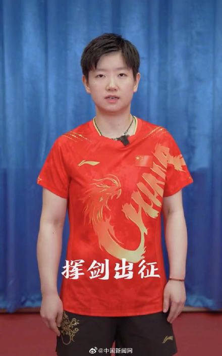 孙颖莎说第二次奥运继续全力以赴 孙颖莎说第二次奥运继续全力以赴