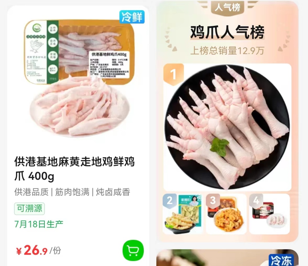 价格还要涨!中国人每天吃掉近1亿只!很多深圳人爱吃 价格还要涨!中国人每天吃掉近1亿只!很多深圳人爱吃