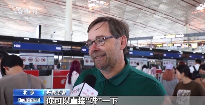 境外卡支付、多语种标识……北京两大机场多举措便利外籍旅客 境外卡支付、多语种标识……北京两大机场多举措便利外籍旅客