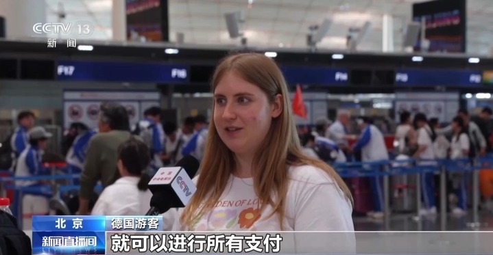 境外卡支付、多语种标识……北京两大机场多举措便利外籍旅客 境外卡支付、多语种标识……北京两大机场多举措便利外籍旅客