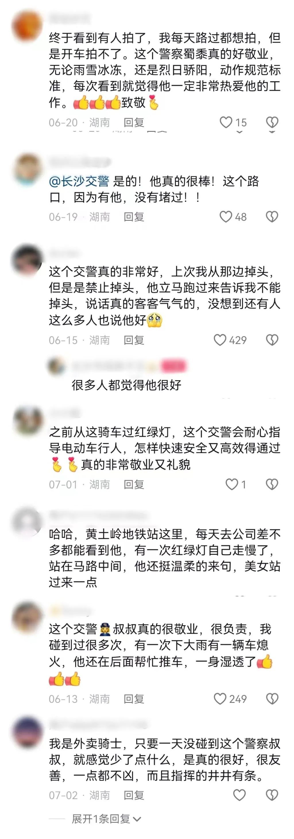 长沙黄土岭这位交警火了！网友花式点赞