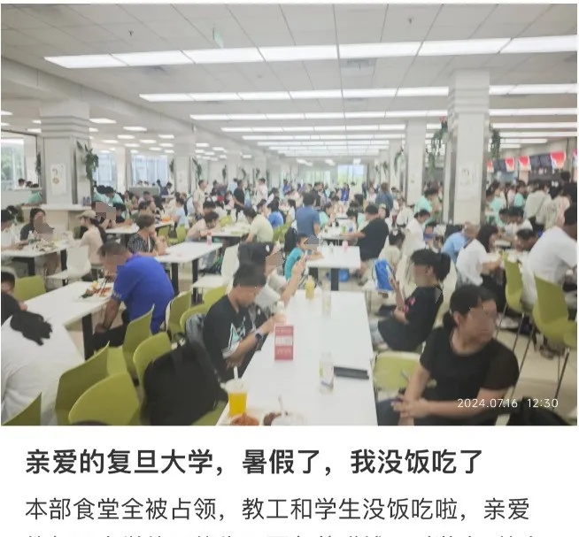 暑假里，复旦大学食堂被挤爆！有人却并不在吃饭？原来是……