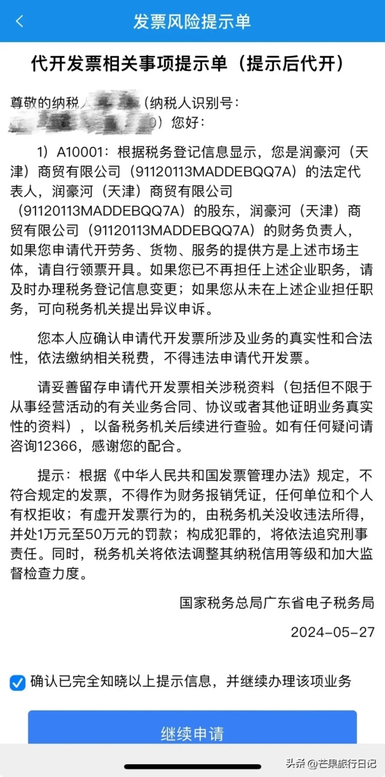“一觉睡醒,我成了老板”!知名博主身份信息被盗注册公司,多人曾有类似遭遇 “一觉睡醒,我成了老板”!知名博主身份信息被盗注册公司,多人曾有类似遭遇