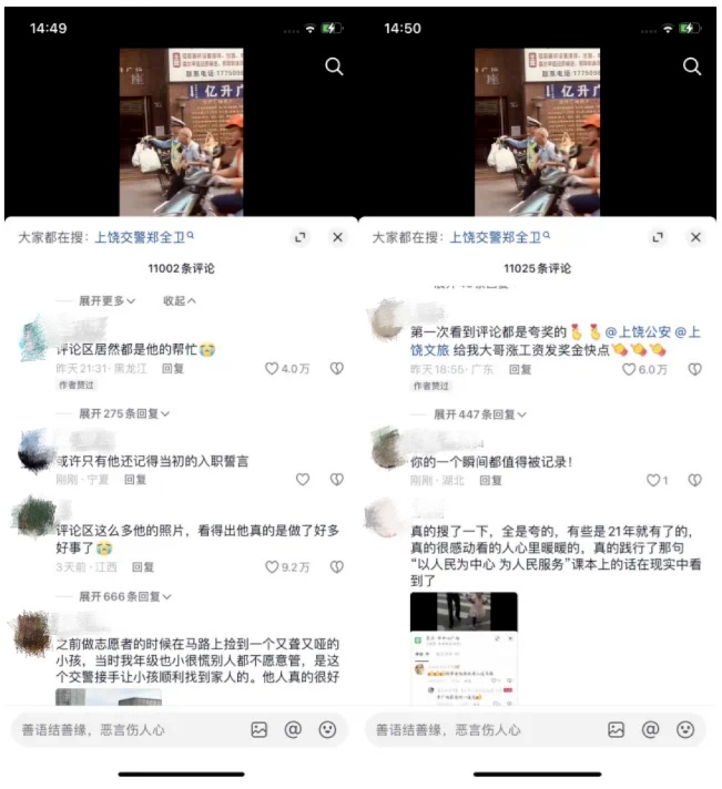 “整个评论区都认识你！”