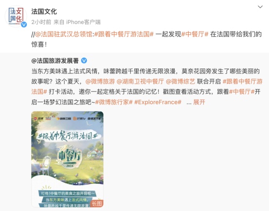 排面！法国大使馆等5大官方推荐，《中餐厅8》今晚十点首播