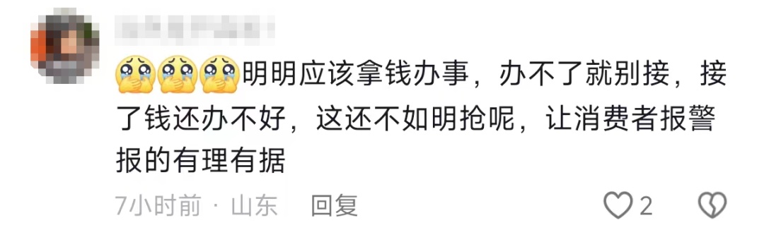 深圳一女子理发“翻车”被气哭当场报警,网友热议 深圳一女子理发“翻车”被气哭当场报警,网友热议