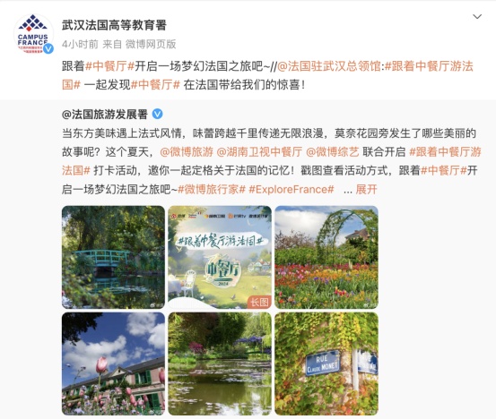 排面！法国大使馆等5大官方推荐，《中餐厅8》今晚十点首播