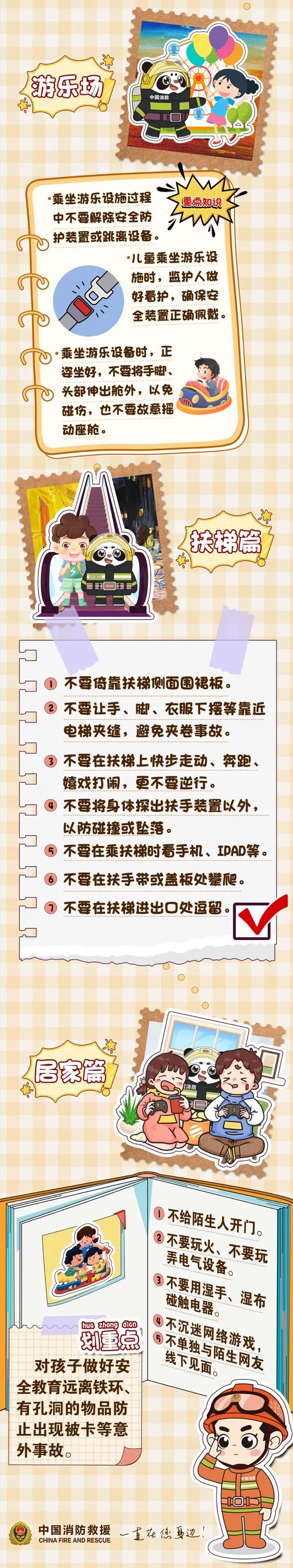 小孩阳台玩火，将家中八旬老人“推”入“火坑”