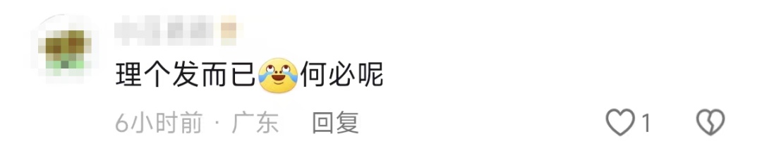 深圳一女子理发“翻车”被气哭当场报警,网友热议 深圳一女子理发“翻车”被气哭当场报警,网友热议