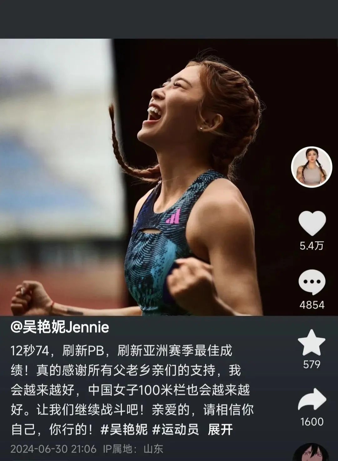 热搜第一！吴艳妮巴黎奥运会官网证件照公布，本人回应化妆做造型参赛