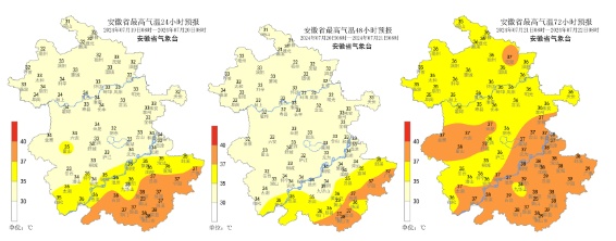 逼近40℃!连续6天高温!安徽接下来…… 逼近40℃!连续6天高温!安徽接下来……