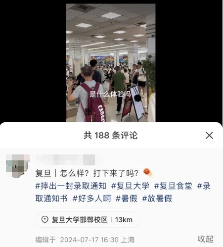 暑假里，复旦大学食堂被挤爆！有人却并不在吃饭？原来是……