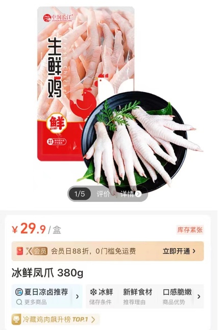 价格还要涨！中国人每天吃掉近1亿只！上海人夏天也很爱，还能愉快地干饭吗...