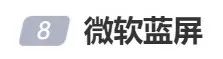 微软全球大崩盘！美国所有航班停飞！你电脑蓝屏了吗？