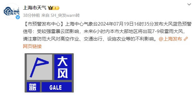 上海天气突变,预警连发!局地下开水,两区可能有冰雹,雷暴主要影响→ 上海天气突变,预警连发!局地下开水,两区可能有冰雹,雷暴主要影响→