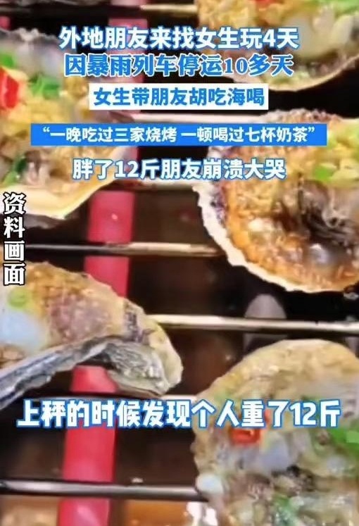 暴雨"留客"！高铁频频取消，女子招待朋友多留了十多天，长胖12斤