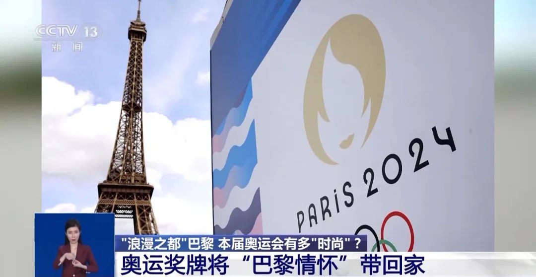 巴黎奥运开幕式在河上办，紫色跑道好浪漫