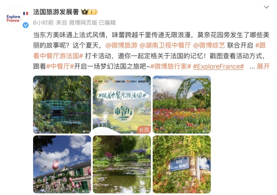 排面！法国大使馆等5大官方推荐，《中餐厅8》今晚十点首播