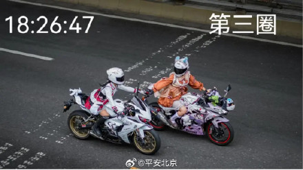 三女骑为涨粉非法改装狂飙被罚17600元