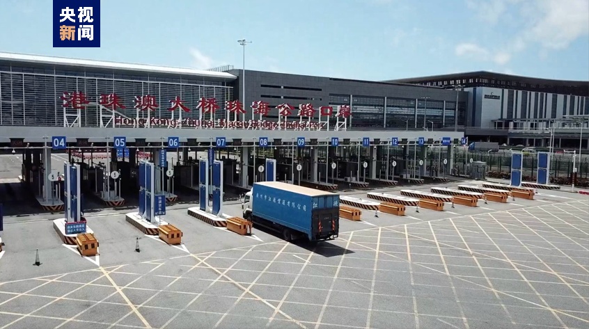 上半年经港珠澳大桥进出口总值突破1000亿元 上半年经港珠澳大桥进出口总值突破1000亿元