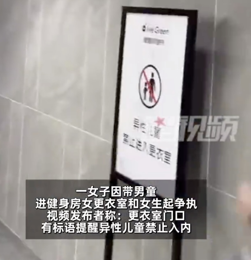 热议！女子带儿子进女更衣室引全网众怒！被提醒后居然……