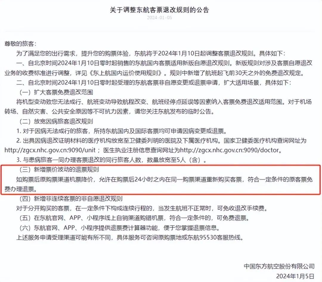 暑期部分机票价格临时“大跳水”!“买低退高”可行吗? 暑期部分机票价格临时“大跳水”!“买低退高”可行吗?