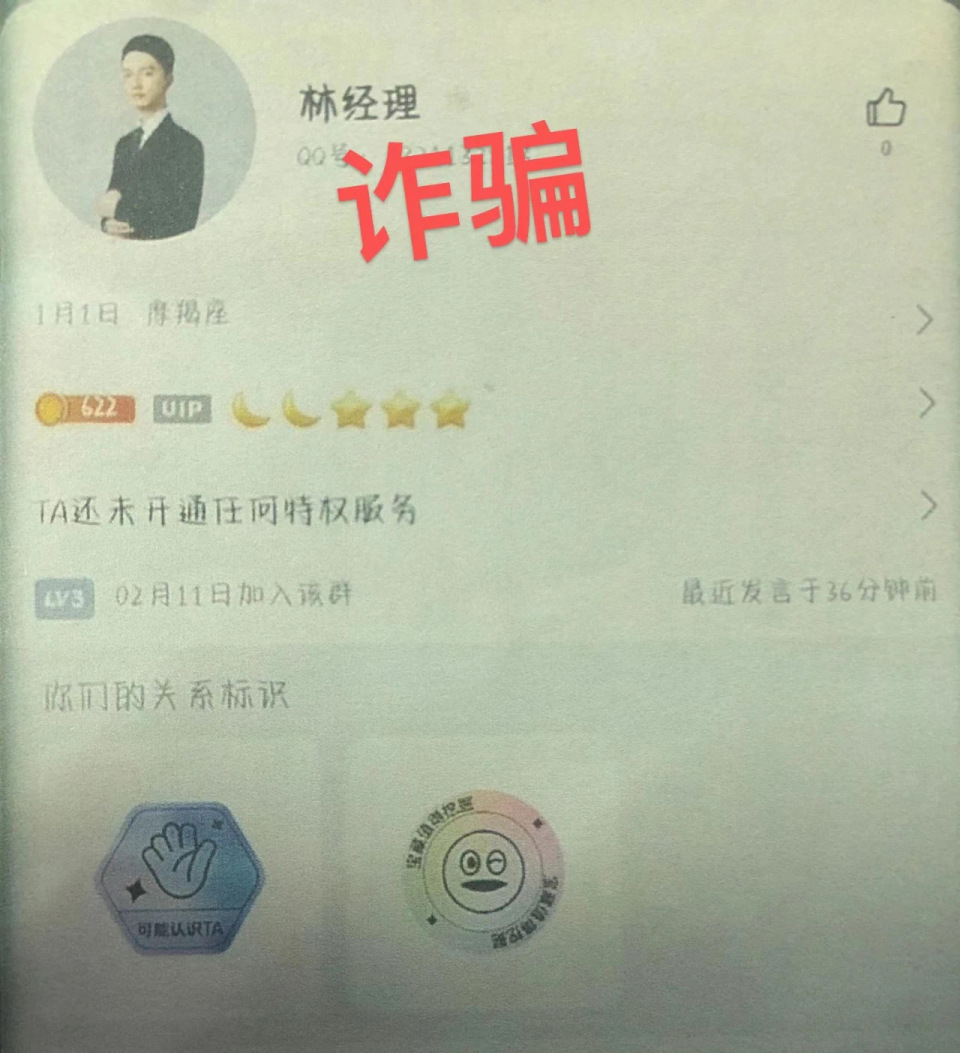 长沙11岁女生“扫码添加明星QQ”被骗92万!曾被对方威胁“删了我还会找过来” 长沙11岁女生“扫码添加明星QQ”被骗92万!曾被对方威胁“删了我还会找过来”