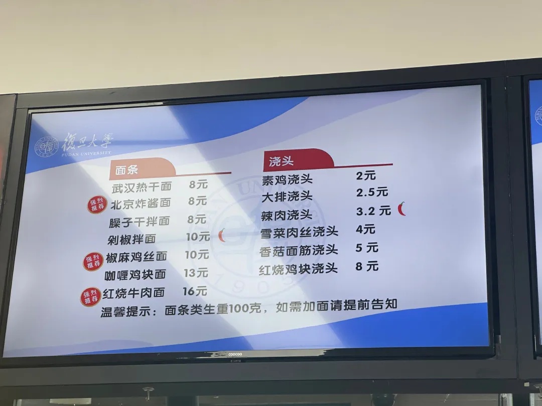暑假里，复旦大学食堂被挤爆！有人却并不在吃饭？原来是……