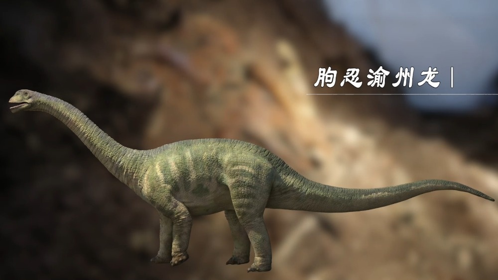 重庆发现新属种恐龙，朐忍渝州龙！