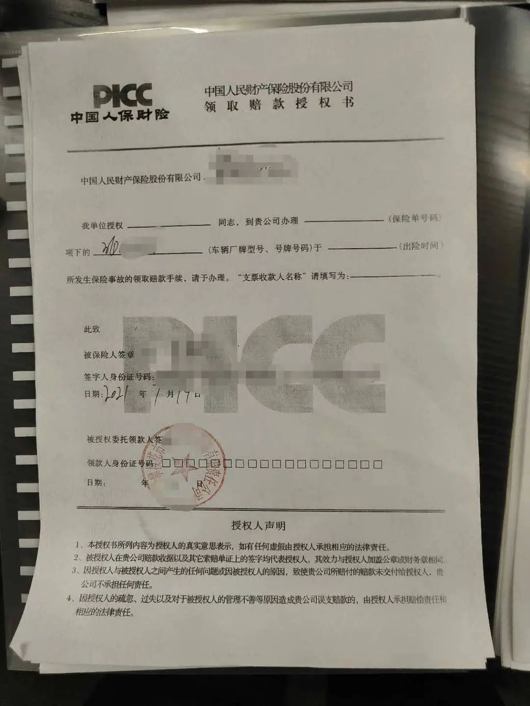 骗保超34万元！父子团伙自导自演16起交通事故被判刑