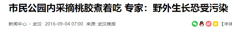 别吃！武汉街头已出现