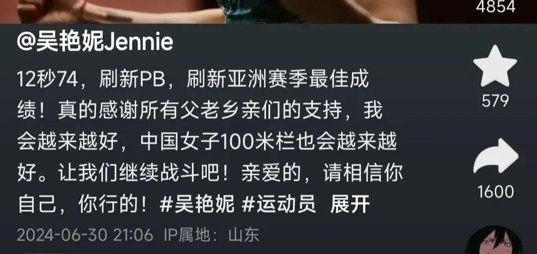 吴艳妮官方照片与简历曝光，本人回应做造型参赛