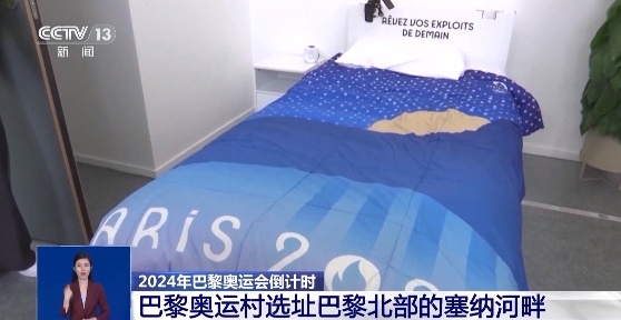 巴黎奥运开幕式在河上办，紫色跑道好浪漫